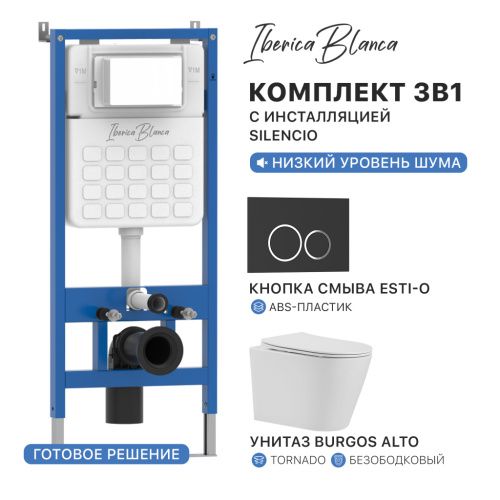 Комплект унитаз с инталляцией и клавишей смыва Iberica Blanca BURGOS ALTO IB001.BRA.234.822