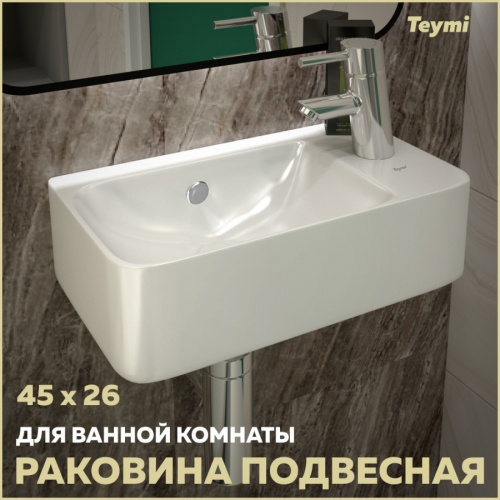 Раковина из сантехнического фарфора Teymi Hanna T50903 45х26 подвесная цвет белый