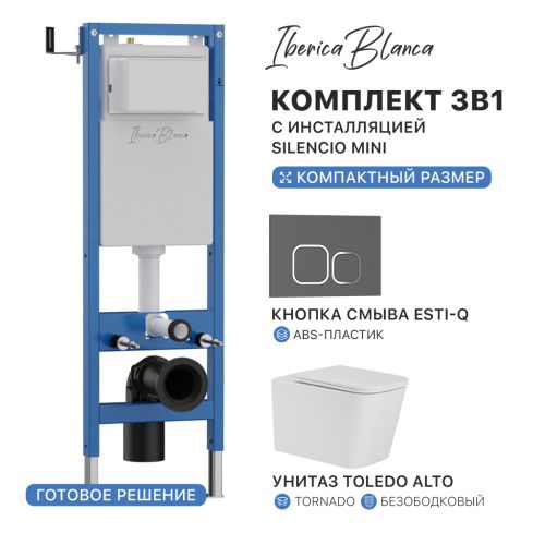 Комплект унитаз с инталляцией и клавишей смыва Iberica Blanca TOLEDO ALTO IB.001M.TLA.234.837