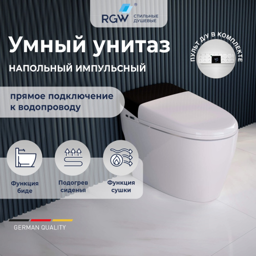 Унитаз RGW 63420130-01 приставной