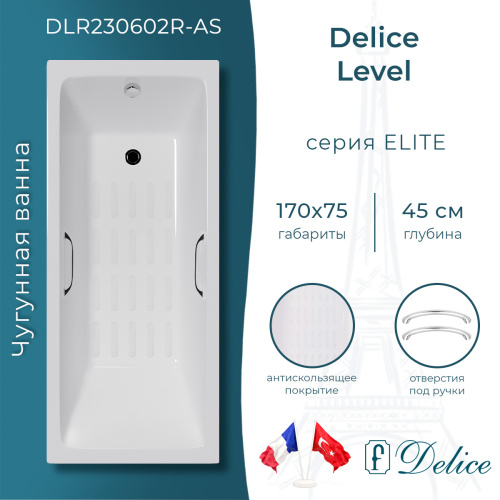 Ванна чугунная Delice Level DLR230602R-AS 170х75 пристенная прямоугольная без ножек с отверстиями под ручки