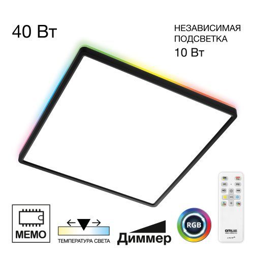 Светильник потолочный Citilux Norma (Норма) CL749K401