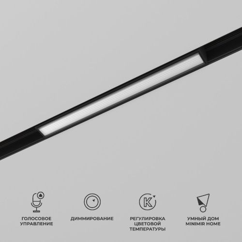 Трековый магнитный светильник Elektrostandard Slim Magnetic (Слим Магнетиц) 4690389195365