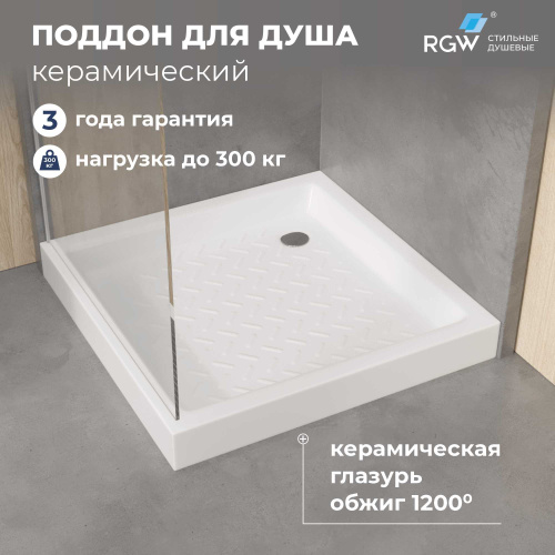 Душевой поддон керамический RGW CER 19170199-01 90х90 белый