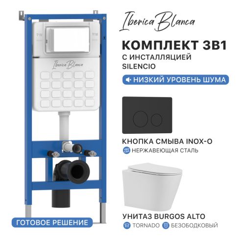Комплект унитаз с инталляцией и клавишей смыва Iberica Blanca BURGOS ALTO IB001.BRA.234.812