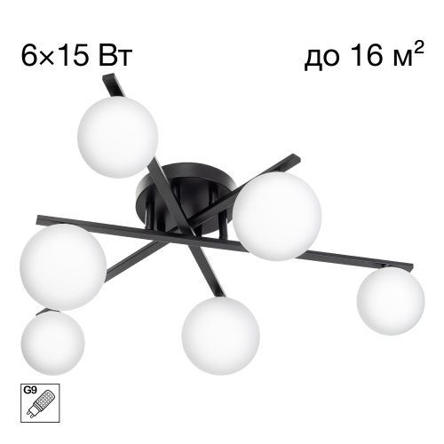 Люстра потолочная Citilux Glob (Глоб) CL209261