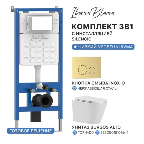 Комплект унитаз с инталляцией и клавишей смыва Iberica Blanca BURGOS ALTO IB001.BRA.234.815