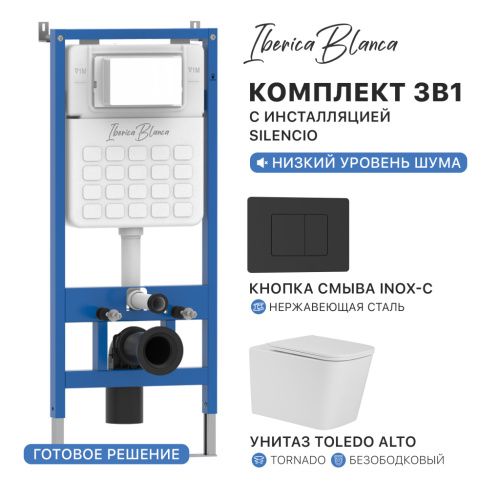 Комплект унитаз с инталляцией и клавишей смыва Iberica Blanca TOLEDO ALTO IB001.TLA.234.112
