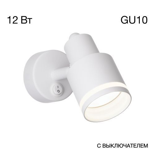 Спот Citilux Bruno (Бруно) CL565510