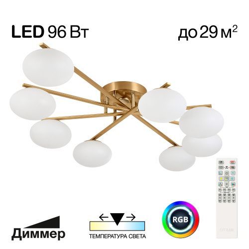 Люстра потолочная Citilux Atman smart (Атман смарт) CL226A183