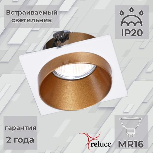 Светильник встраиваемый Reluce 51612-9.0-001MN MR16 WH+GD