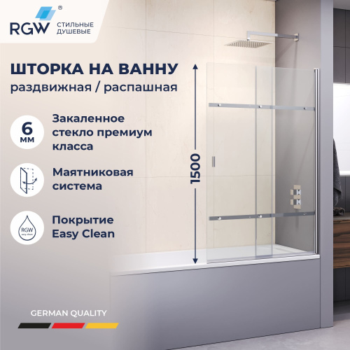 Душевая шторка на ванну RGW Screens (Скринс) 03114410-11 100х150 стекло прозрачное профиль хром ориентация универсальная