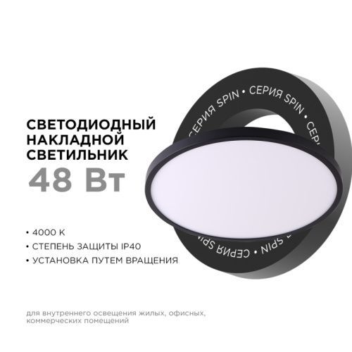 Настенно-потолочный светильник Apeyron Spin (Спин) 18-139