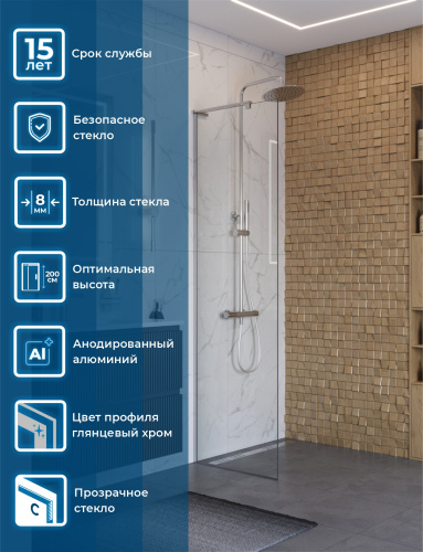 Душевая перегородка BelBagno UNO UNO-L-1-TB-60-C-Cr 60х200 стекло прозрачное профиль хром