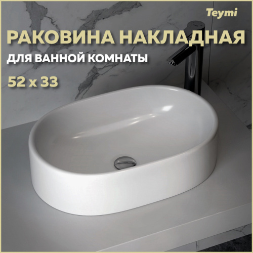 Раковина Teymi Iva 52 см T50602 накладная цвет белый