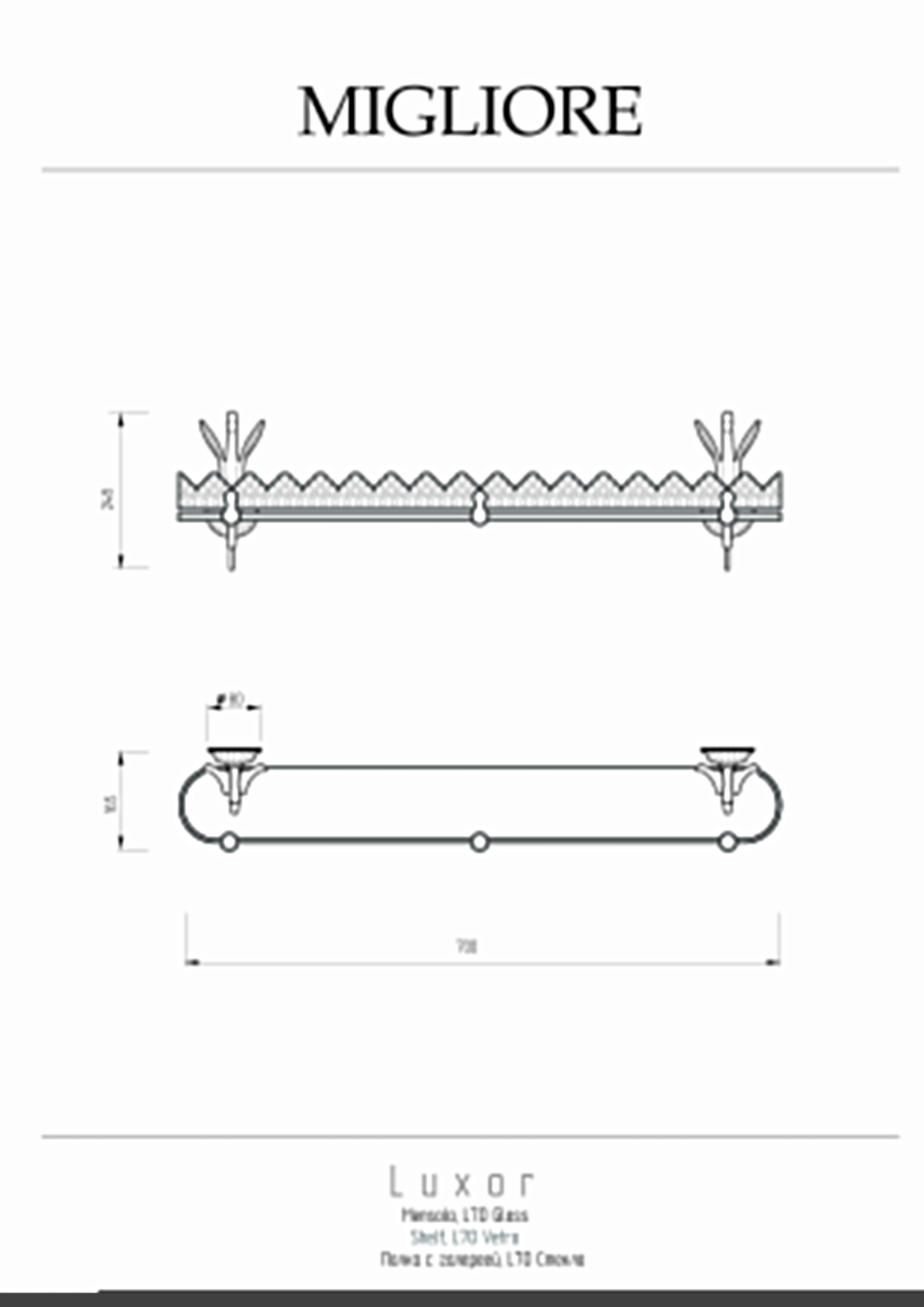Полка с галереей Migliore Luxor 26131 - фото 2