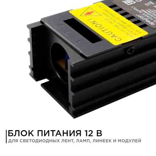 Блок питания (слим) Apeyron 46082