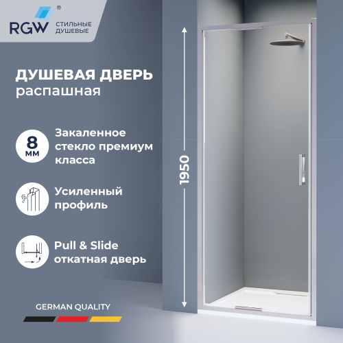 Душевая дверь RGW Stilvoll (Стилвол - На стиле) 70320510-11 100х195 стекло прозрачное профиль хром