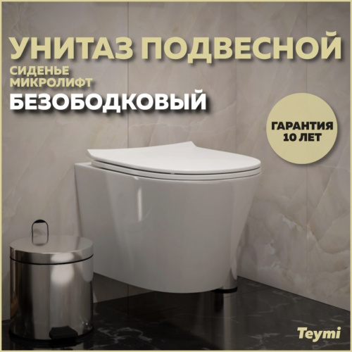 Унитаз подвесной Teymi Solli T40202 белый с сиденьем микролифт безободковый каскадный смыв