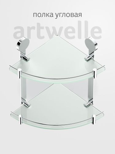 Полка в ванную комнату Artwelle Harmonie HAR 040