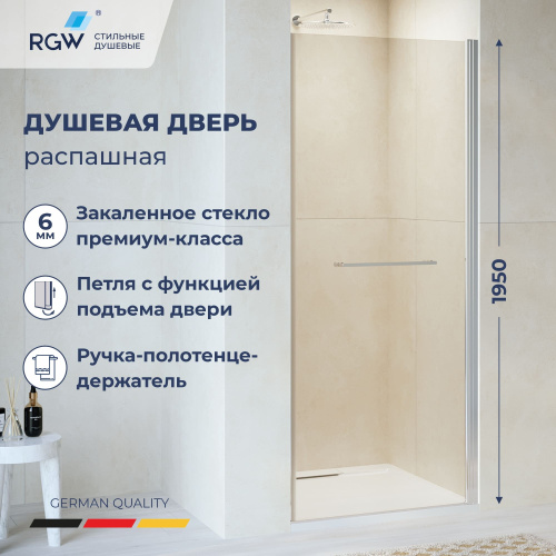 Душевая дверь RGW Passage (Пассаж) 020810309-11 90х195 стекло прозрачное профиль хром
