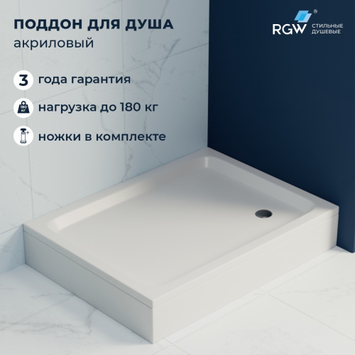 Душевой поддон акриловый RGW Acryl (Акриловые) 16180292-11 120х90 белый