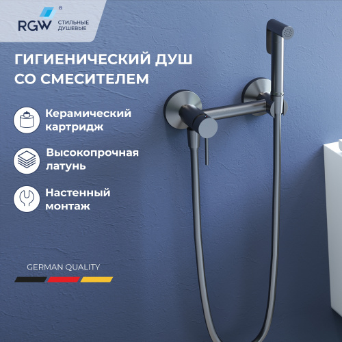 Гигиенический душ со смесителем RGW Shower Panels (Шоувер панелс) 581408215-11 серый