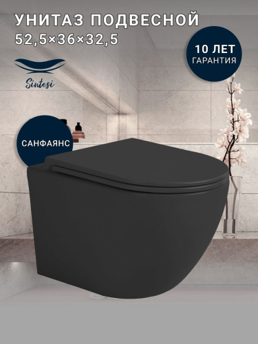 Унитаз подвесной Sintesi SIN-TS-EVI-151BM черный матовый безободковый с сиденьем микролифт каскадный смыв