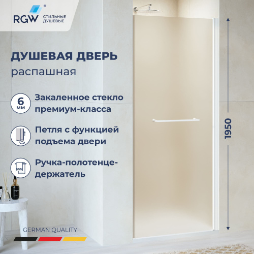 Душевая дверь RGW Passage (Пассаж) 020810309-25 90х195 стекло матовое профиль белый