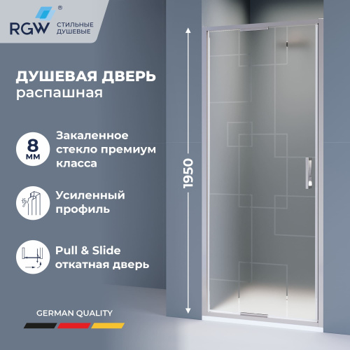 Душевая дверь RGW Stilvoll (Стилвол - На стиле) 70320510-181 100х195 стекло с рисунком профиль хром
