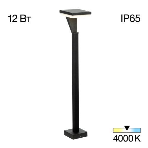 Уличный парковый светильник Citilux Krid (Крид) CLU06B