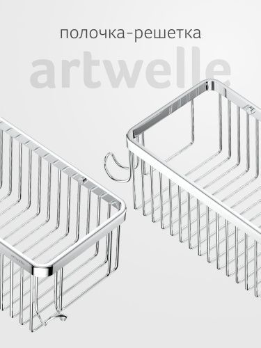 Полка в ванную комнату Artwelle Universell 4134