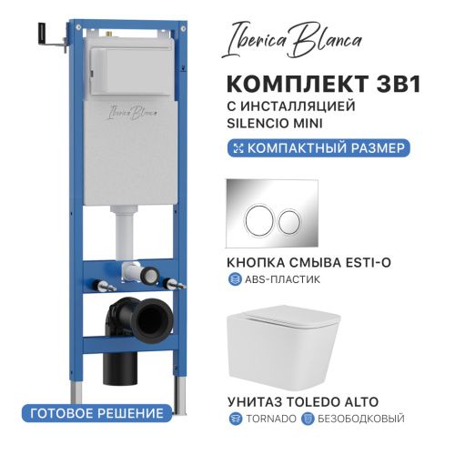 Комплект унитаз с инталляцией и клавишей смыва Iberica Blanca TOLEDO ALTO IB.001M.TLA.234.823