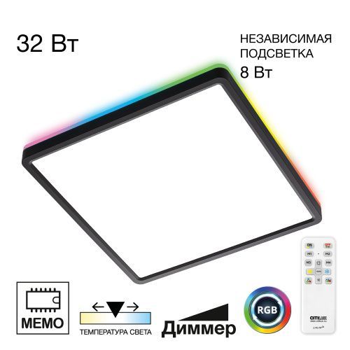 Светильник потолочный Citilux Norma (Норма) CL749K301