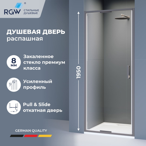 Душевая дверь RGW Stilvoll (Стилвол - На стиле) 70320510-110 100х195 стекло прозрачное профиль сатин