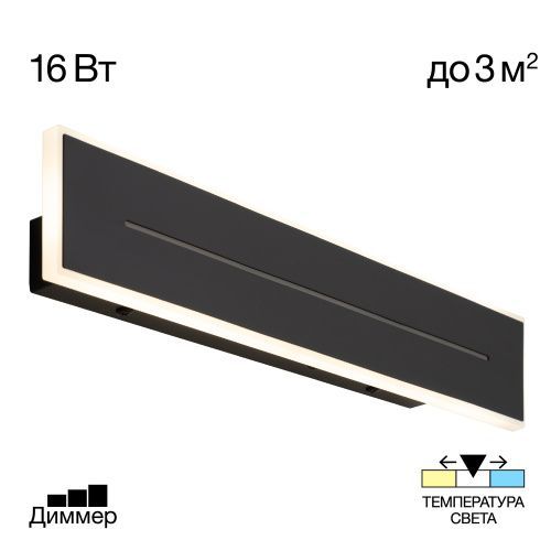 Светильник настенно-потолочный Citilux Тринити CL238641