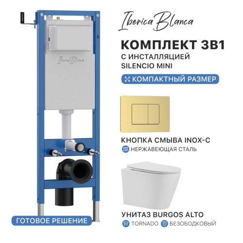 Комплект унитаз с инталляцией и клавишей смыва Iberica Blanca BURGOS ALTO IB.001M.BRA.234.1150