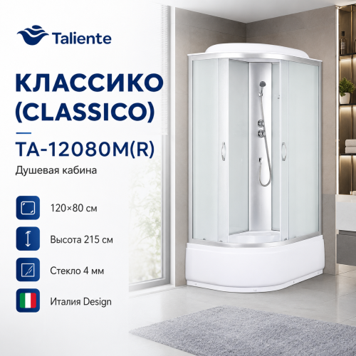 Душевая кабина Taliente TA-12080M(R) 120х80 асимметричная с крышей ориентация правая