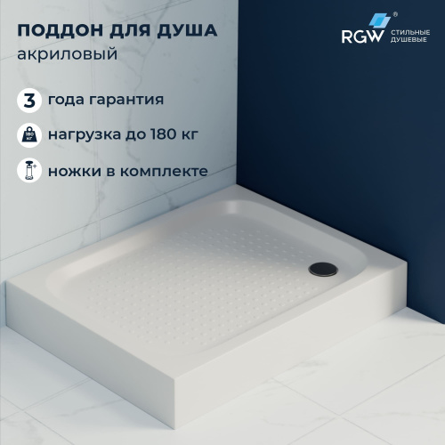 Душевой поддон акриловый RGW Acryl (Акриловые) 16180279-21 90х70 белый с ножками