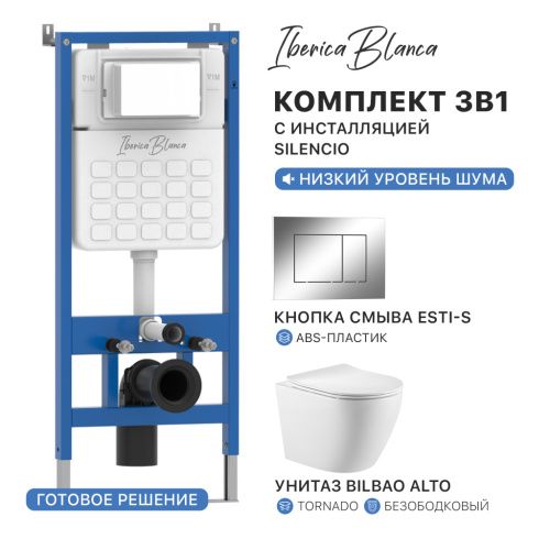 Комплект унитаз с инталляцией и клавишей смыва Iberica Blanca BILBAO ALTO IB001.BLA.234.852
