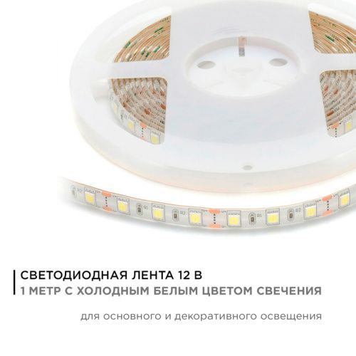 Светодиодная лента Apeyron 259BL