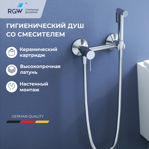 Гигиенический душ со смесителем RGW Shower Panels (Шоувер панелс) 581408215-01 хром