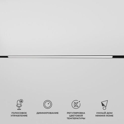 Трековый магнитный светильник Elektrostandard Slim Magnetic (Слим Магнетиц) 4690389195389