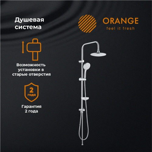 Душевая стойка Orange  S06cr настенная цвет хром