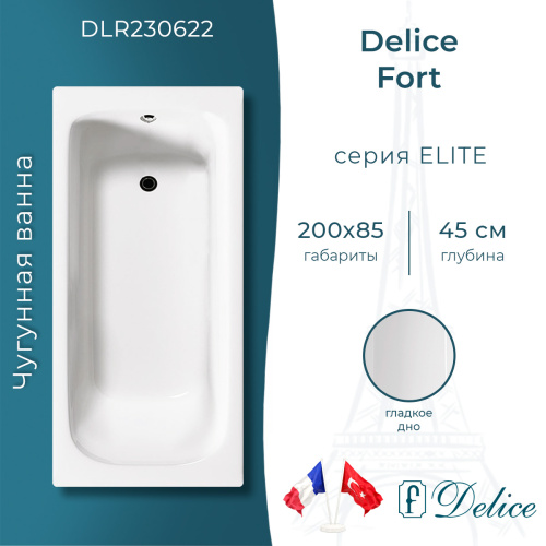 Ванна чугунная Delice Fort DLR230622 200х85 пристенная прямоугольная без ножек