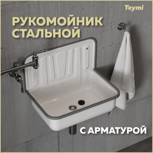 Раковина из нержавеющей стали Teymi Hanna T100112 51х33 подвесная цвет белый
