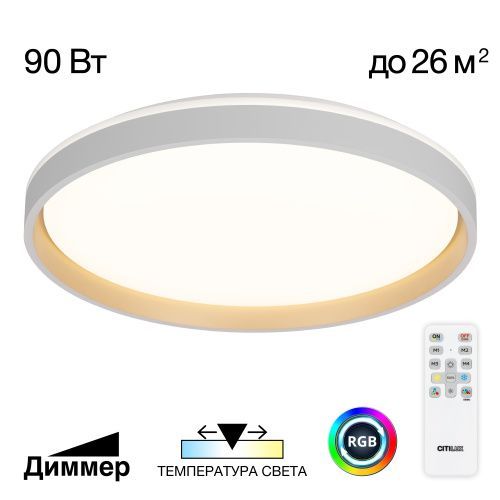 Люстра потолочная Citilux Enzo (Ензо) CL753510G