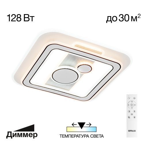 Люстра потолочная Citilux Costa (Цоста) CL741021