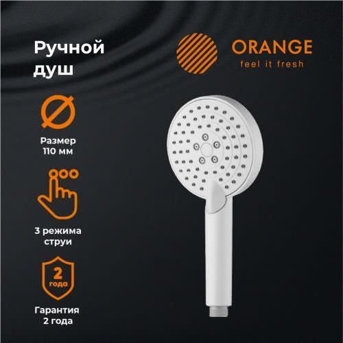 Душевая лейка Orange S02HSW круглая - фото 4