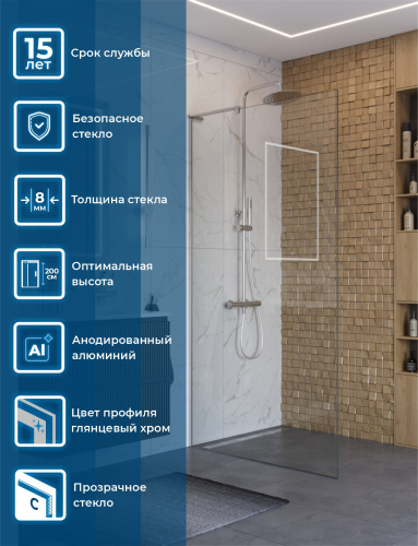 Душевая перегородка BelBagno UNO UNO-L-1-TB-80-C-Cr 80х200 стекло прозрачное профиль хром